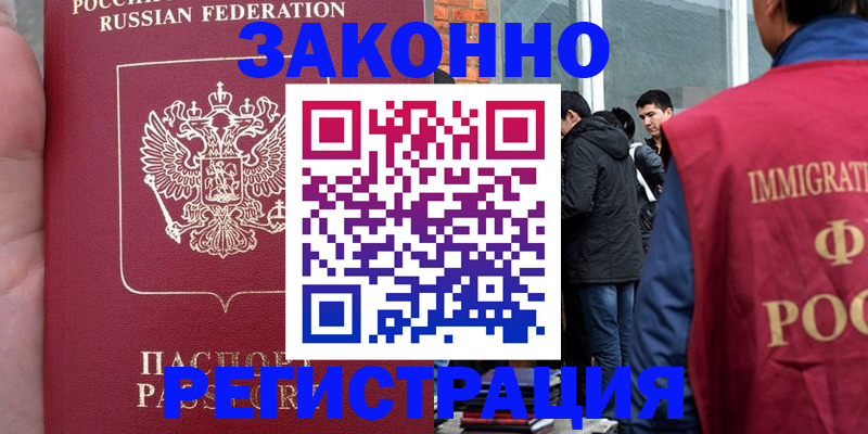 прописка для кредита в Жирновске