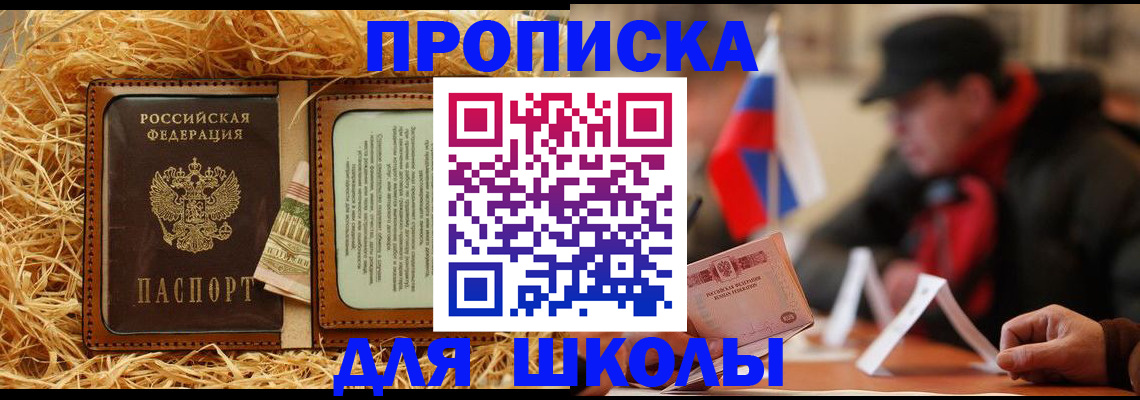 регистрация для школы в Жирновске