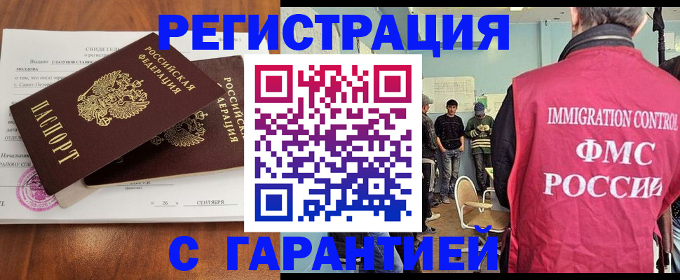 прописка в квартире в Жирновске