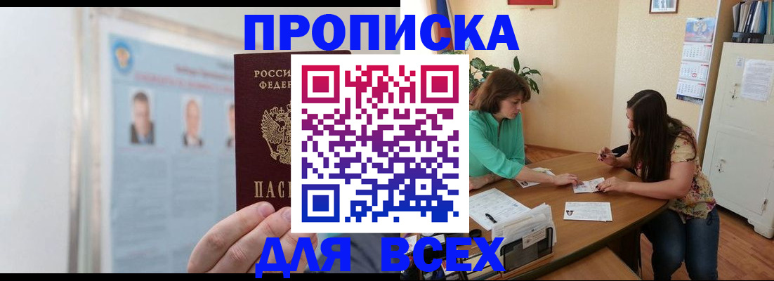 временная регистрация для всех в Жирновске