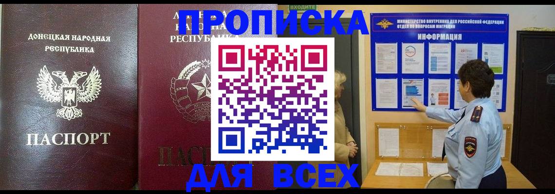 временная регистрация для всех в Жирновске