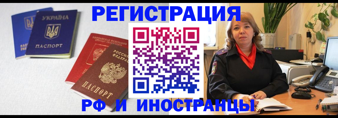 временная регистрация надежно в Жирновске