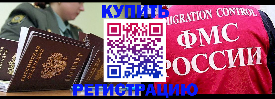 прописка гарантия в Жирновске